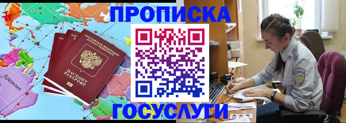 временная регистрация для школы в Вуктыле