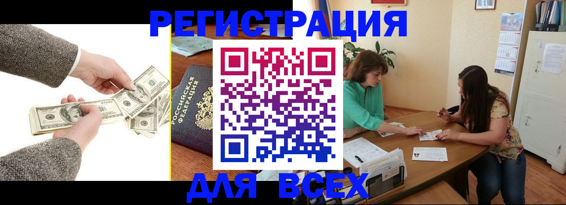 прописка для кредита в Вуктыле